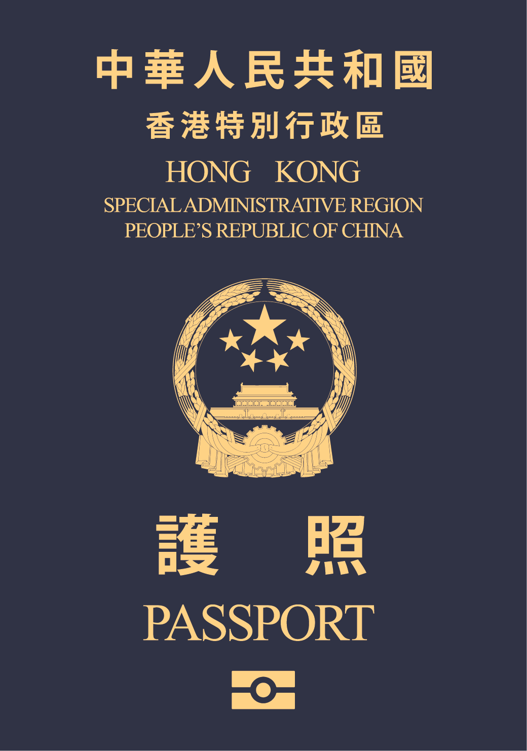 hong kong (sar china) passport